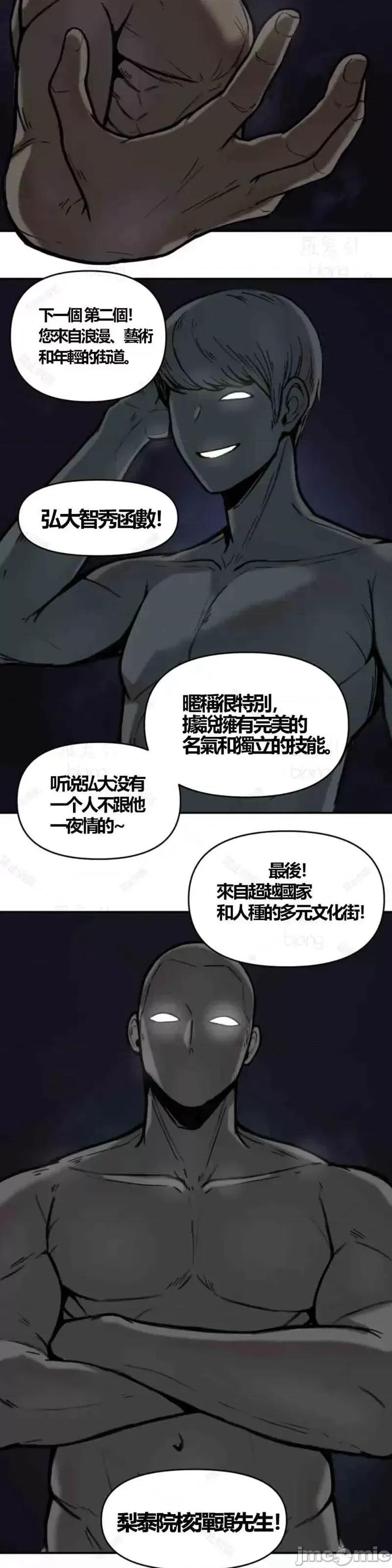 博主塔米的旅行 性爱博主塔米的性爱旅行 第11页
