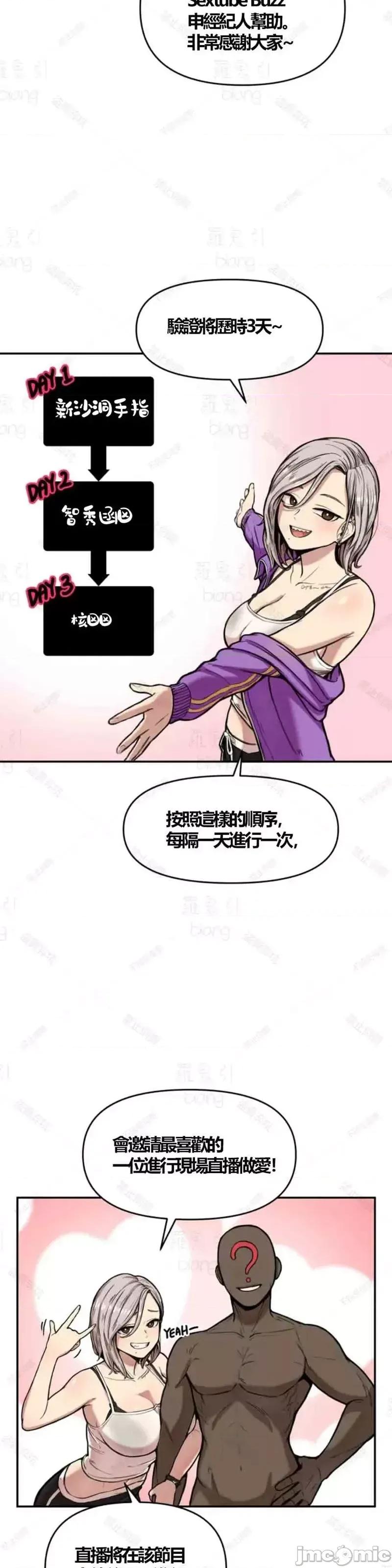 博主塔米的旅行 性爱博主塔米的性爱旅行 第13页