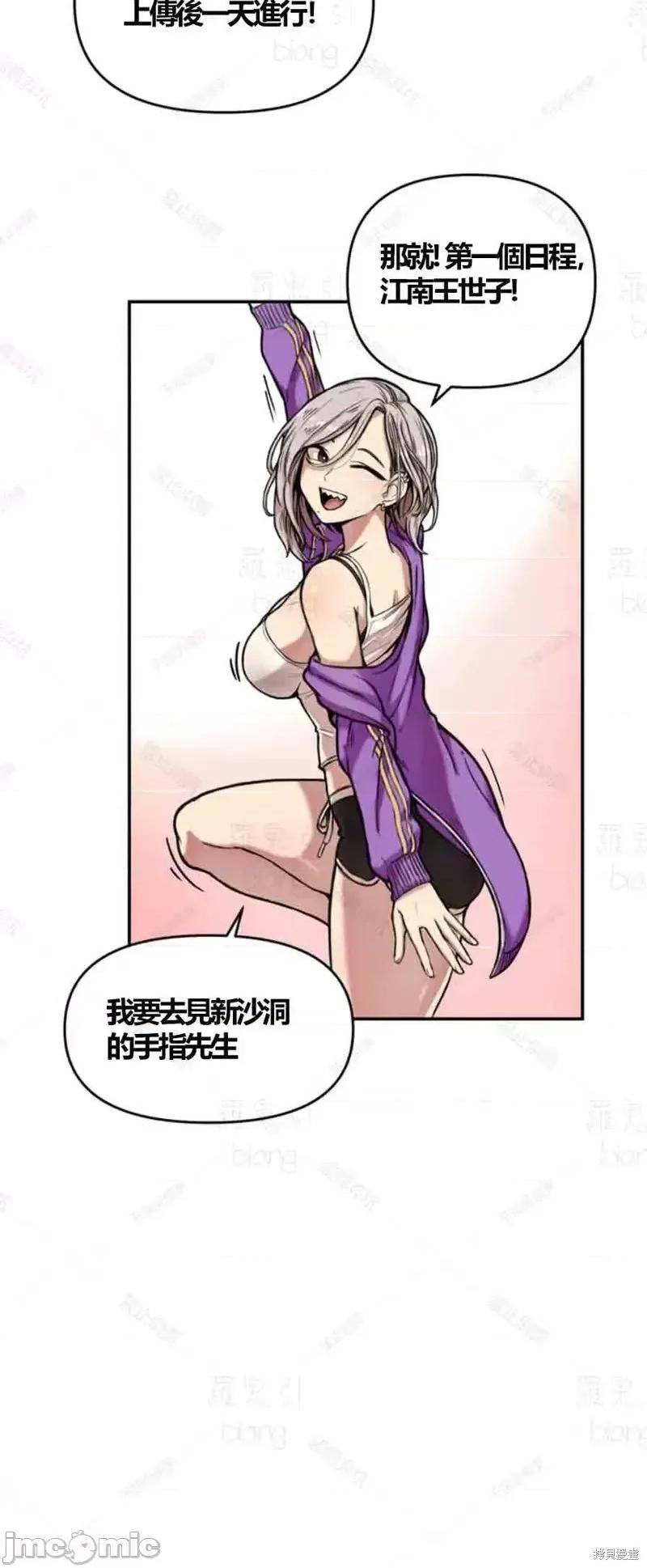 博主塔米的旅行 性爱博主塔米的性爱旅行 第14页