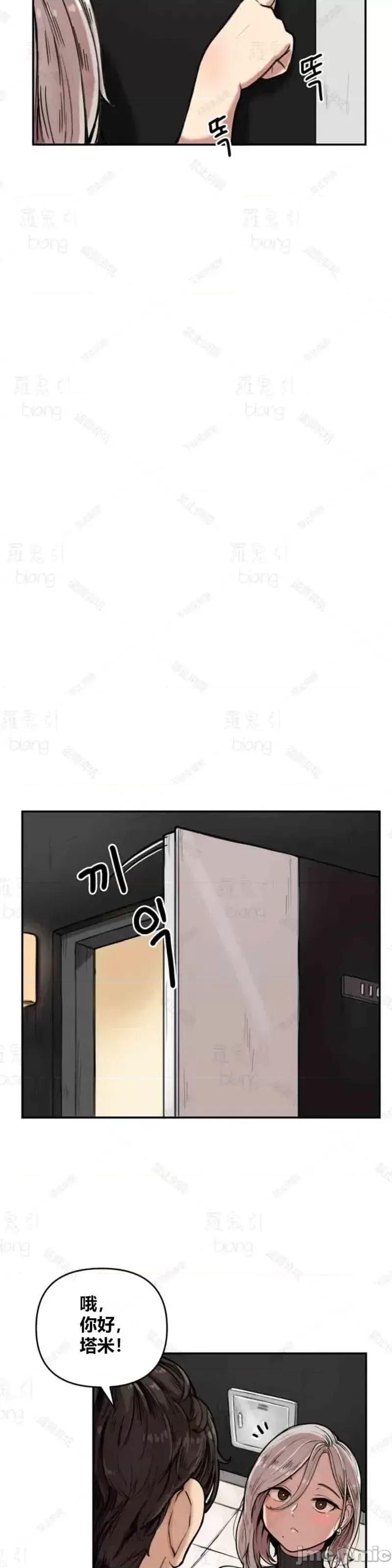 博主塔米的旅行 性爱博主塔米的性爱旅行 第17页