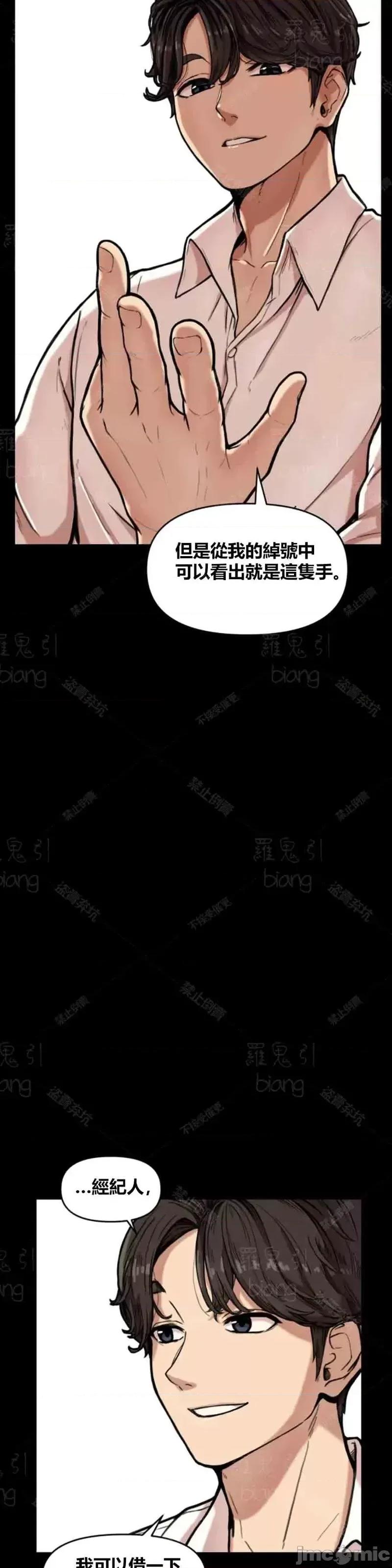 博主塔米的旅行 性爱博主塔米的性爱旅行 第23页