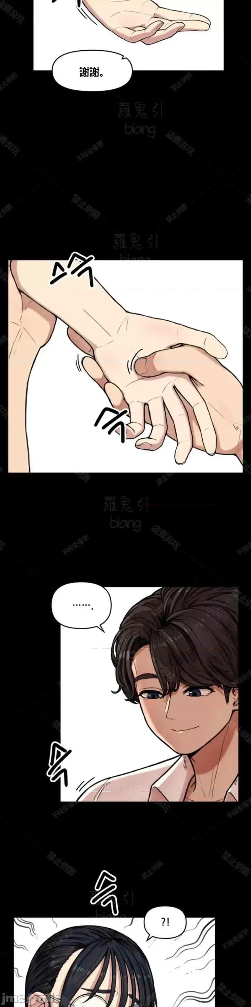 博主塔米的旅行 性爱博主塔米的性爱旅行 第25页