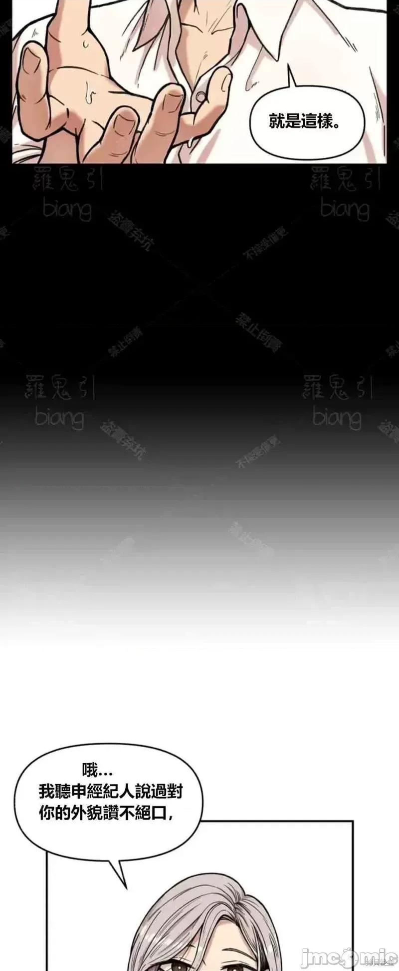 博主塔米的旅行 性爱博主塔米的性爱旅行 第28页