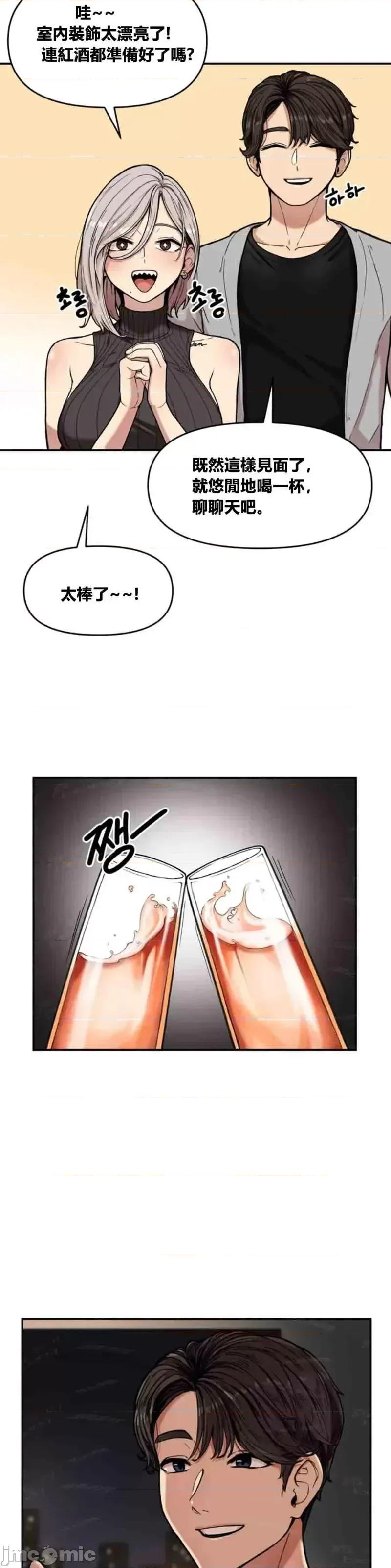 博主塔米的旅行 性爱博主塔米的性爱旅行 第31页
