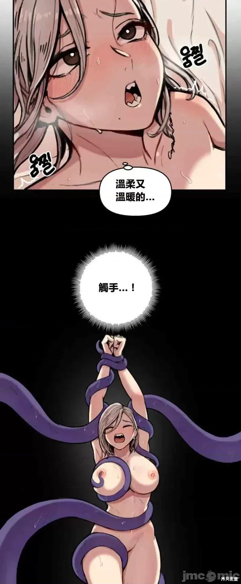 博主塔米的旅行 性爱博主塔米的性爱旅行 第40页