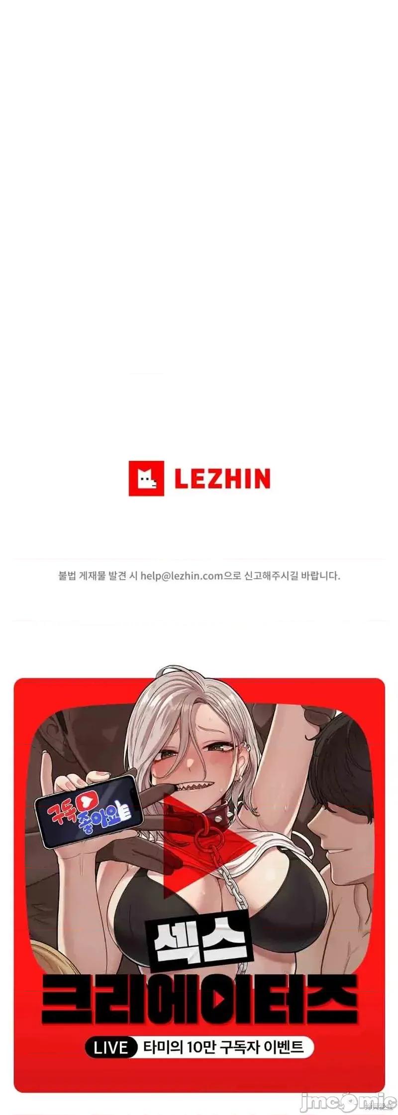 博主塔米的旅行 性爱博主塔米的性爱旅行 第44页