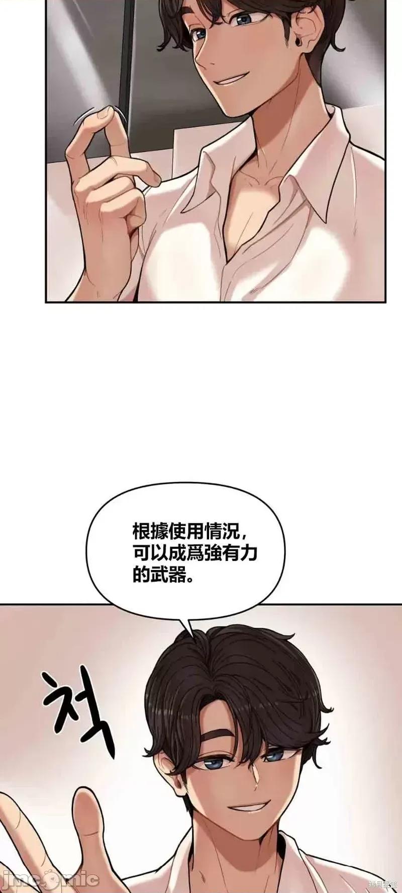 博主塔米的旅行 性爱博主塔米的性爱旅行第2话.zip 第2页