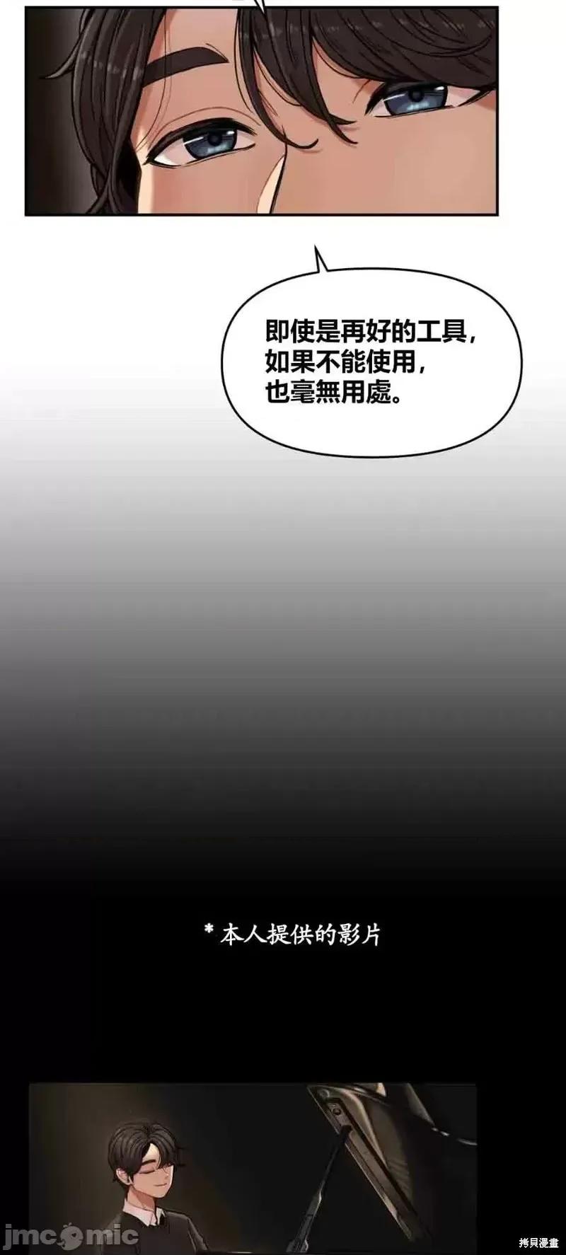 博主塔米的旅行 性爱博主塔米的性爱旅行第2话.zip 第4页