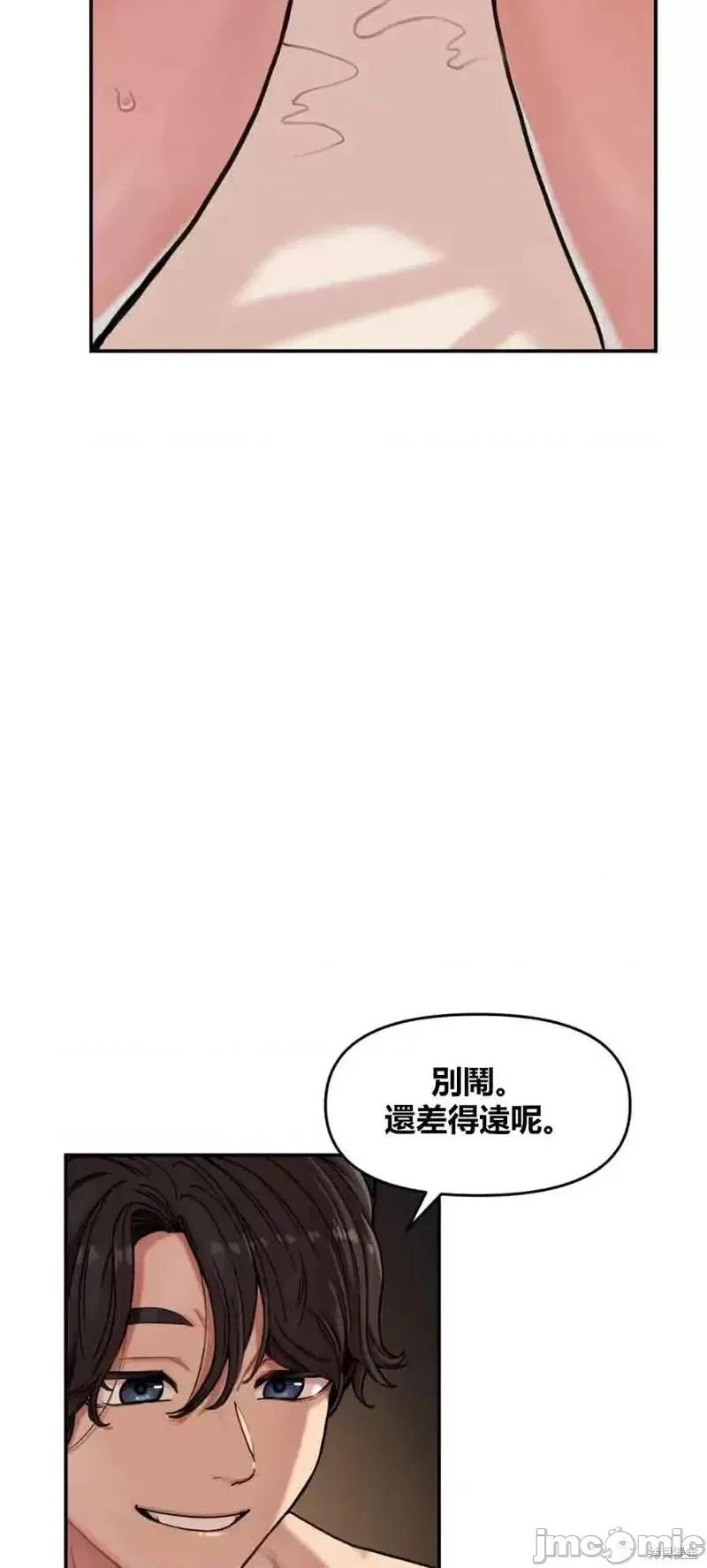 博主塔米的旅行 性爱博主塔米的性爱旅行第2话.zip 第10页