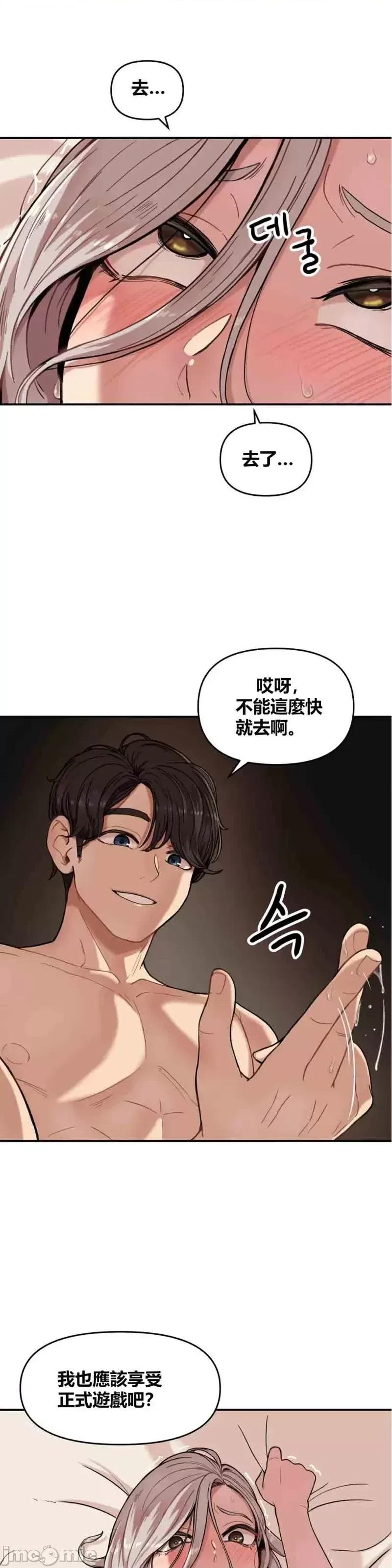 博主塔米的旅行 性爱博主塔米的性爱旅行第2话.zip 第17页