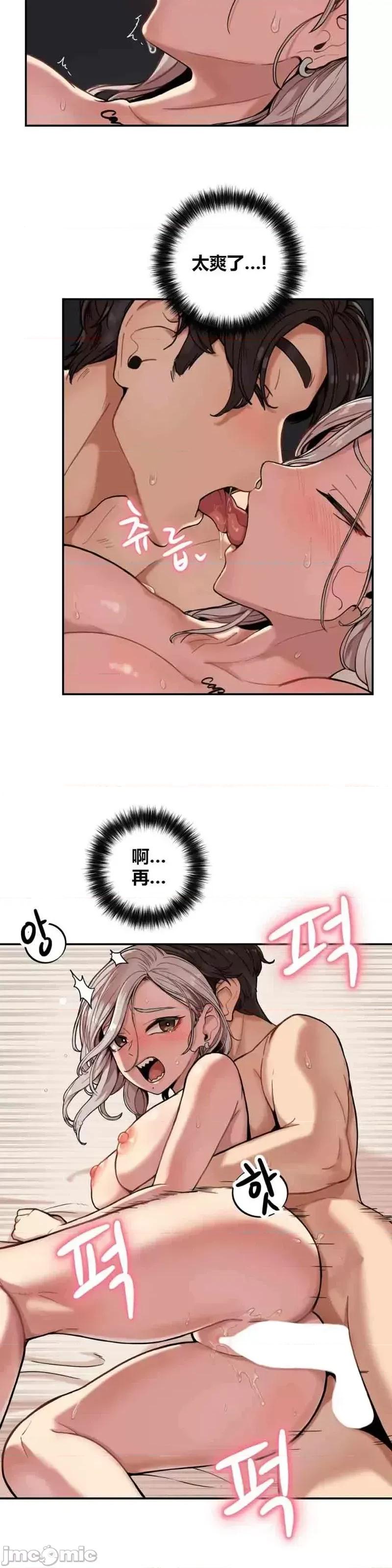 博主塔米的旅行 性爱博主塔米的性爱旅行第2话.zip 第21页