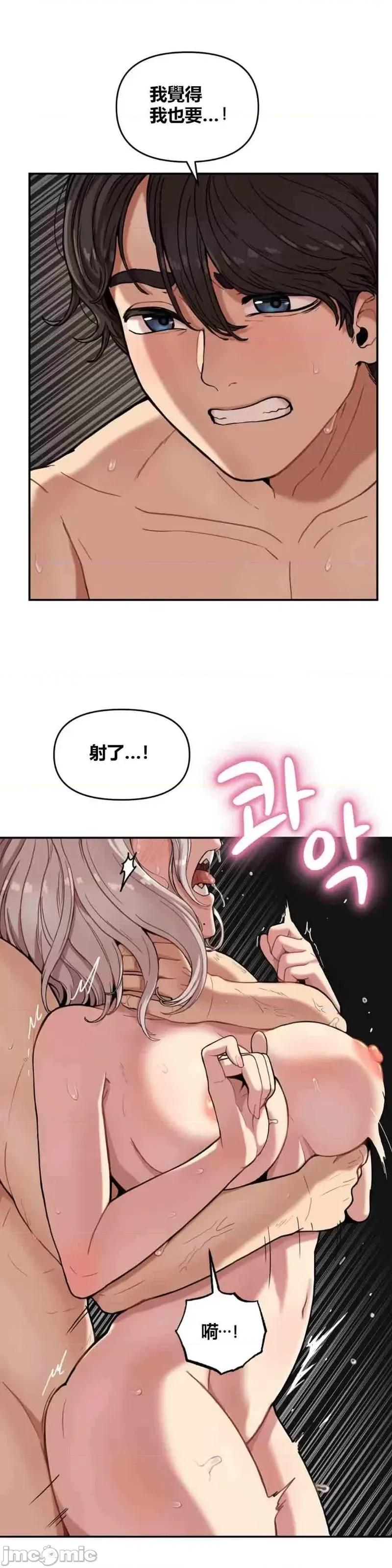 博主塔米的旅行 性爱博主塔米的性爱旅行第2话.zip 第25页