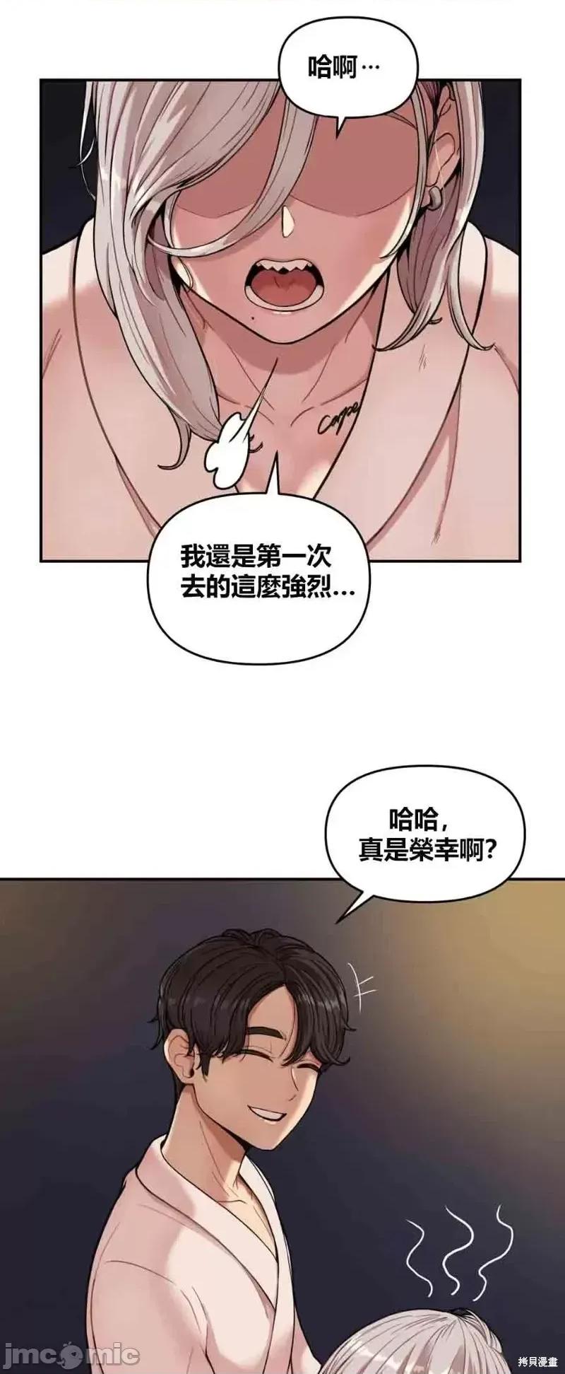 博主塔米的旅行 性爱博主塔米的性爱旅行第2话.zip 第30页