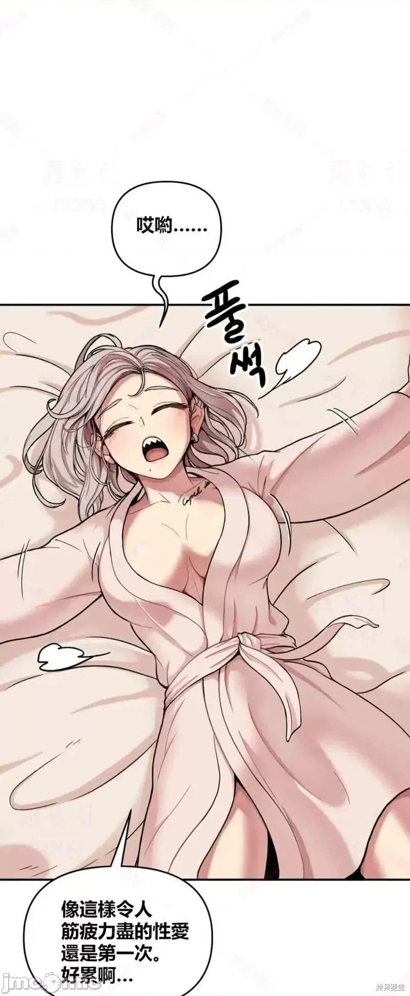 博主塔米的旅行 性爱博主塔米的性爱旅行第2话.zip 第32页