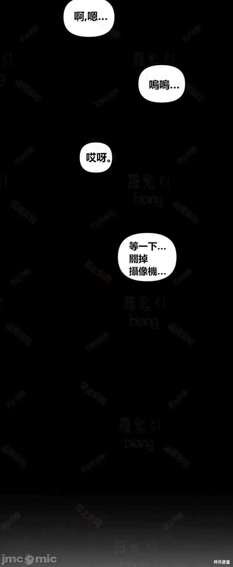 博主塔米的旅行 性爱博主塔米的性爱旅行第2话.zip 第34页