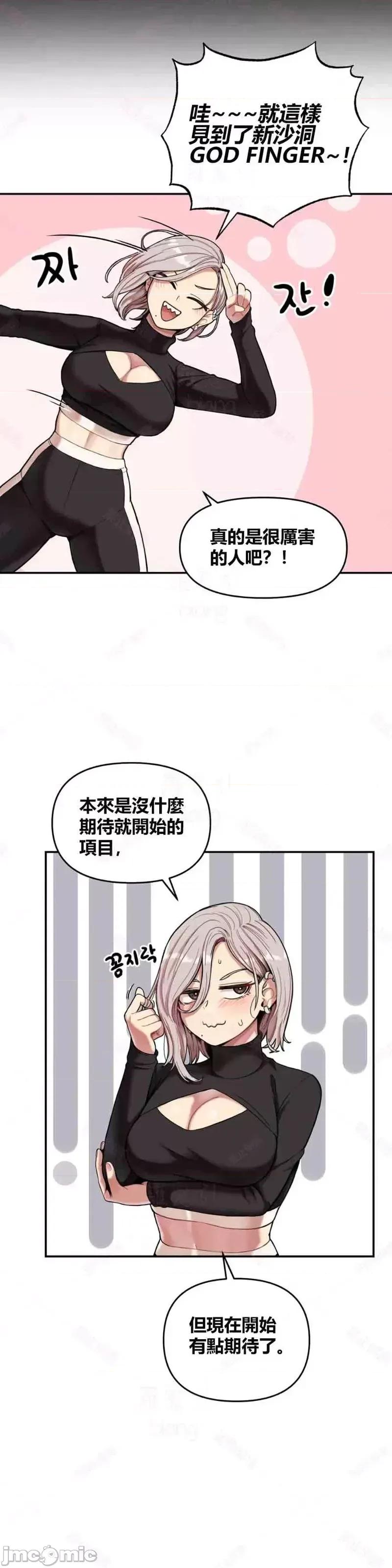 博主塔米的旅行 性爱博主塔米的性爱旅行第2话.zip 第35页