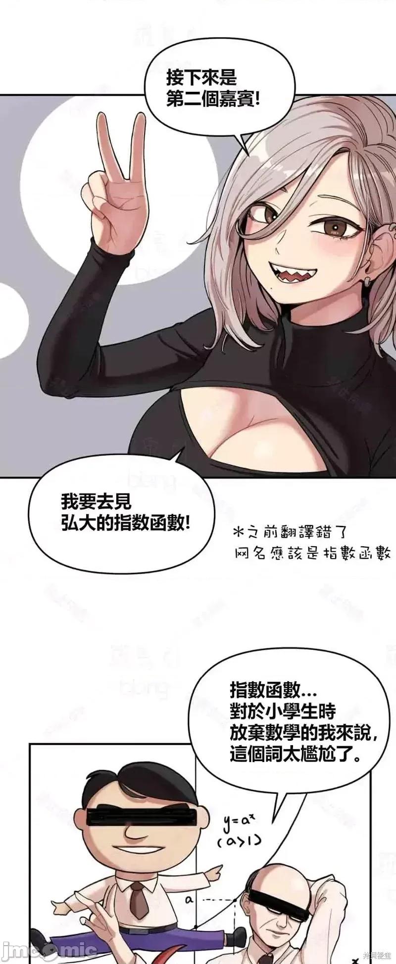 博主塔米的旅行 性爱博主塔米的性爱旅行第2话.zip 第36页