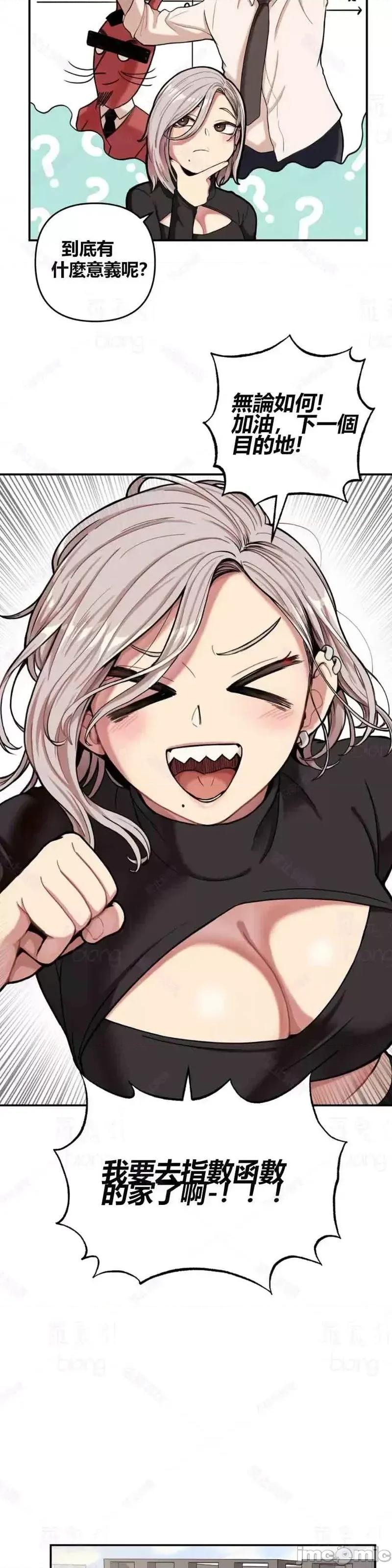 博主塔米的旅行 性爱博主塔米的性爱旅行第2话.zip 第37页