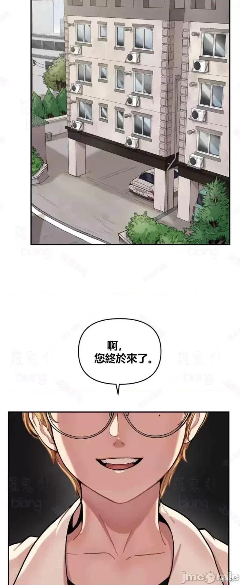 博主塔米的旅行 性爱博主塔米的性爱旅行第2话.zip 第38页