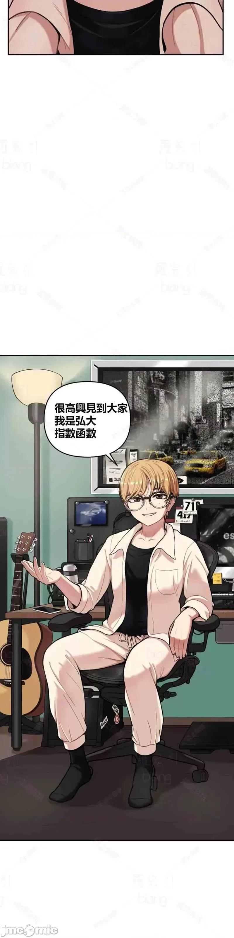 博主塔米的旅行 性爱博主塔米的性爱旅行第2话.zip 第39页