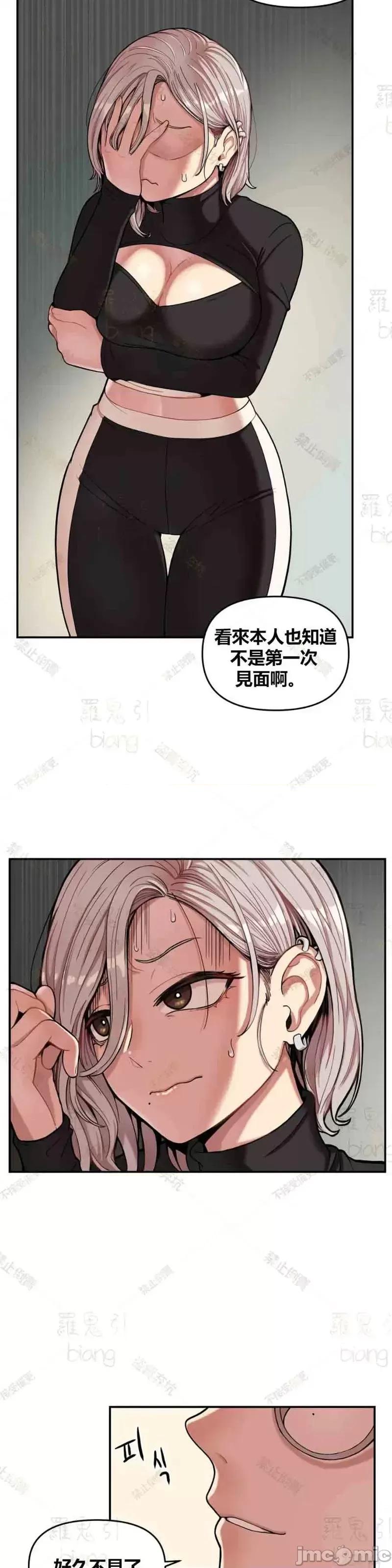 博主塔米的旅行 性爱博主塔米的性爱旅行第2话.zip 第41页