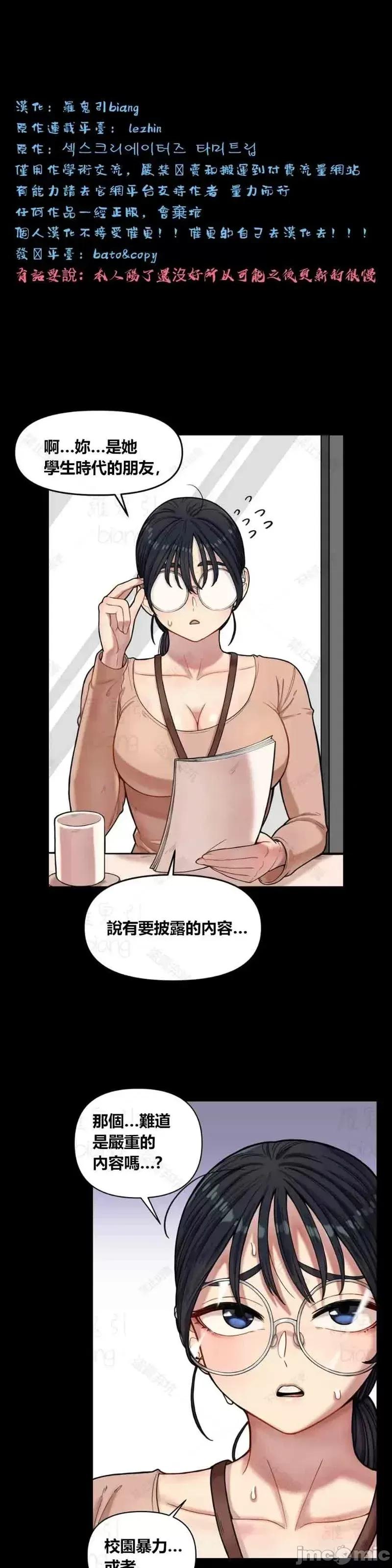 博主塔米的旅行 性爱博主塔米的性爱旅行第3话.zip 第1页