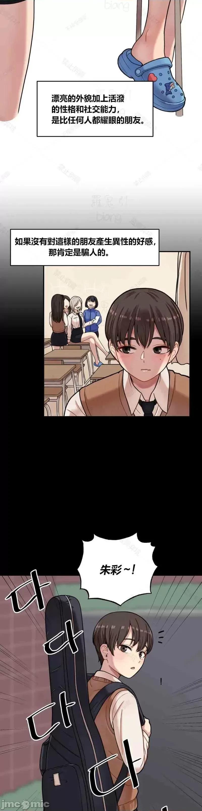 博主塔米的旅行 性爱博主塔米的性爱旅行第3话.zip 第5页