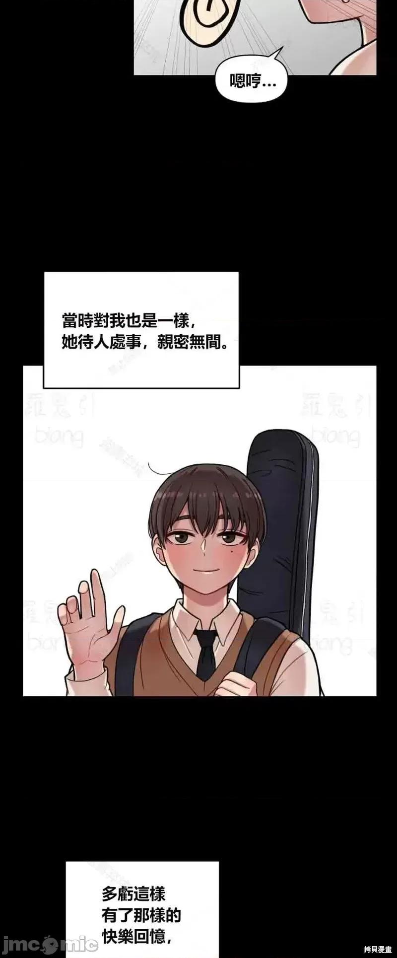 博主塔米的旅行 性爱博主塔米的性爱旅行第3话.zip 第8页