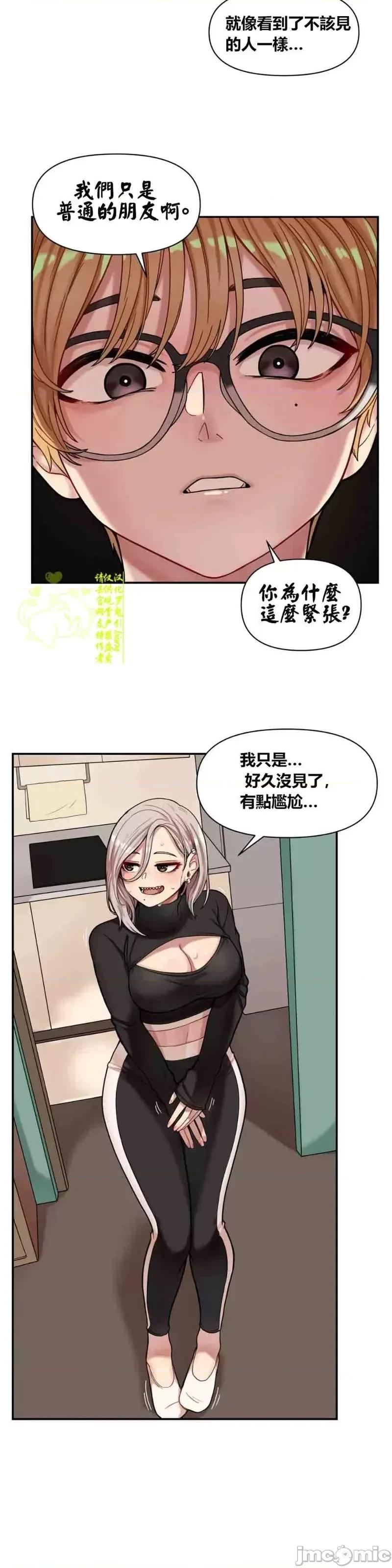 博主塔米的旅行 性爱博主塔米的性爱旅行第3话.zip 第11页