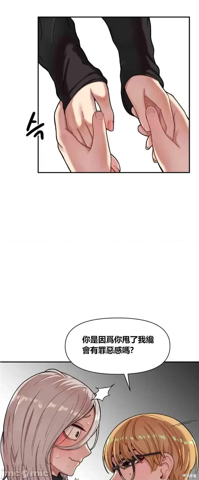 博主塔米的旅行 性爱博主塔米的性爱旅行第3话.zip 第12页