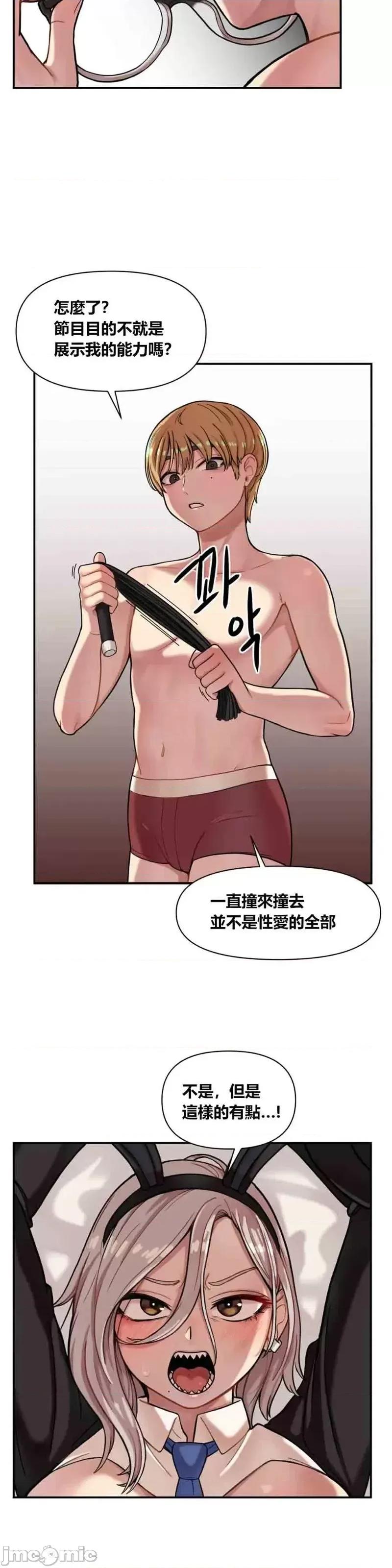 博主塔米的旅行 性爱博主塔米的性爱旅行第3话.zip 第19页