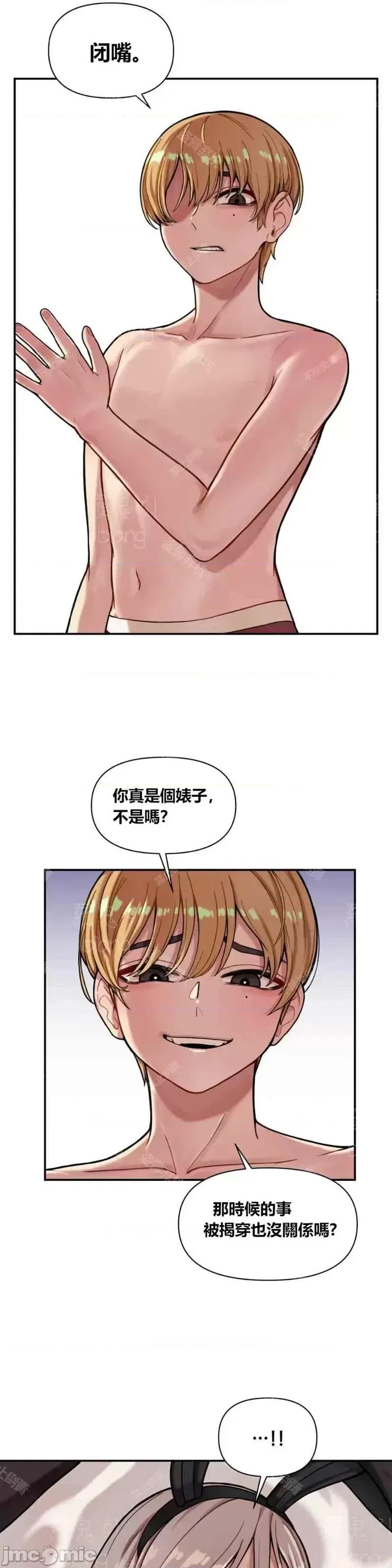 博主塔米的旅行 性爱博主塔米的性爱旅行第3话.zip 第21页