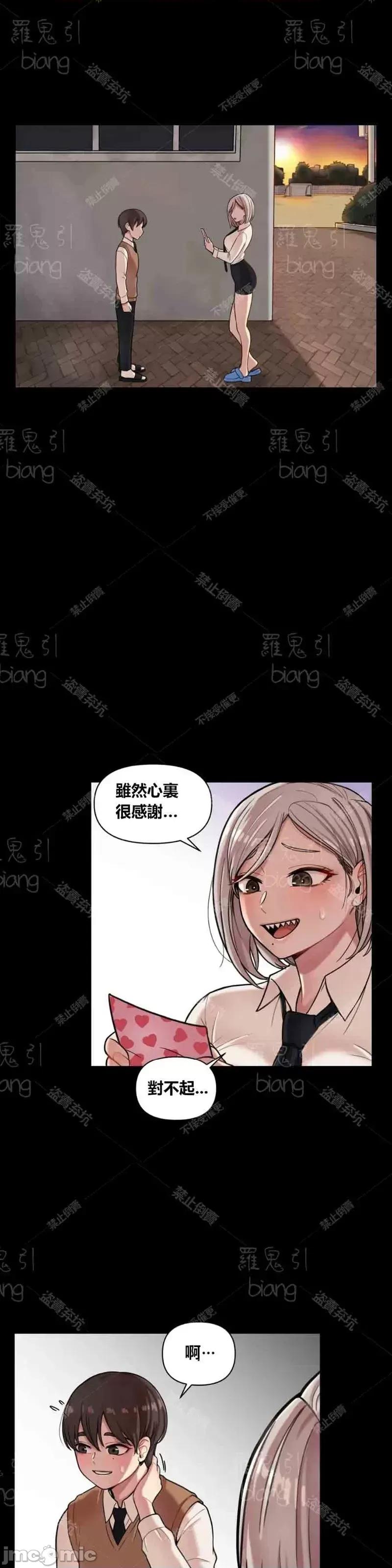 博主塔米的旅行 性爱博主塔米的性爱旅行第3话.zip 第23页