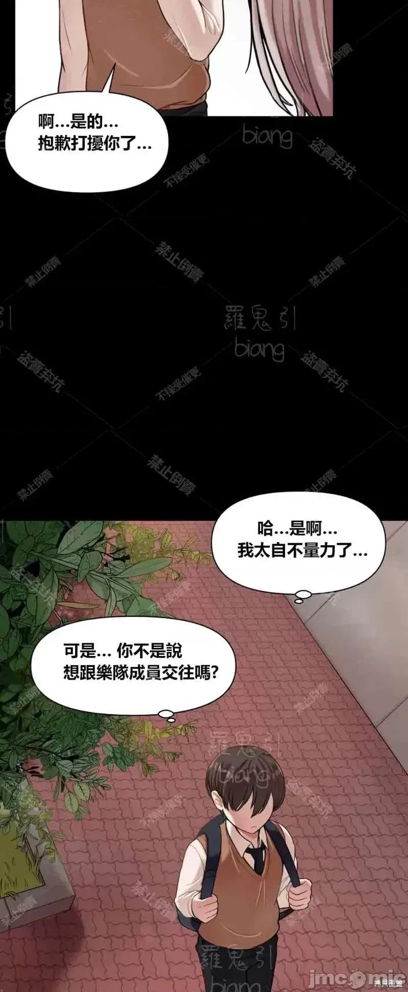 博主塔米的旅行 性爱博主塔米的性爱旅行第3话.zip 第24页