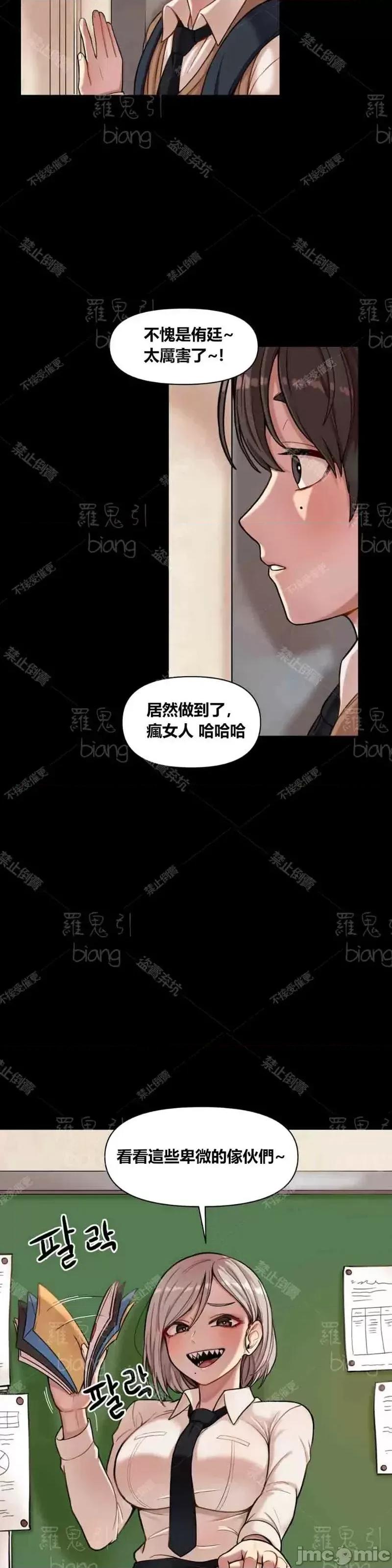 博主塔米的旅行 性爱博主塔米的性爱旅行第3话.zip 第27页