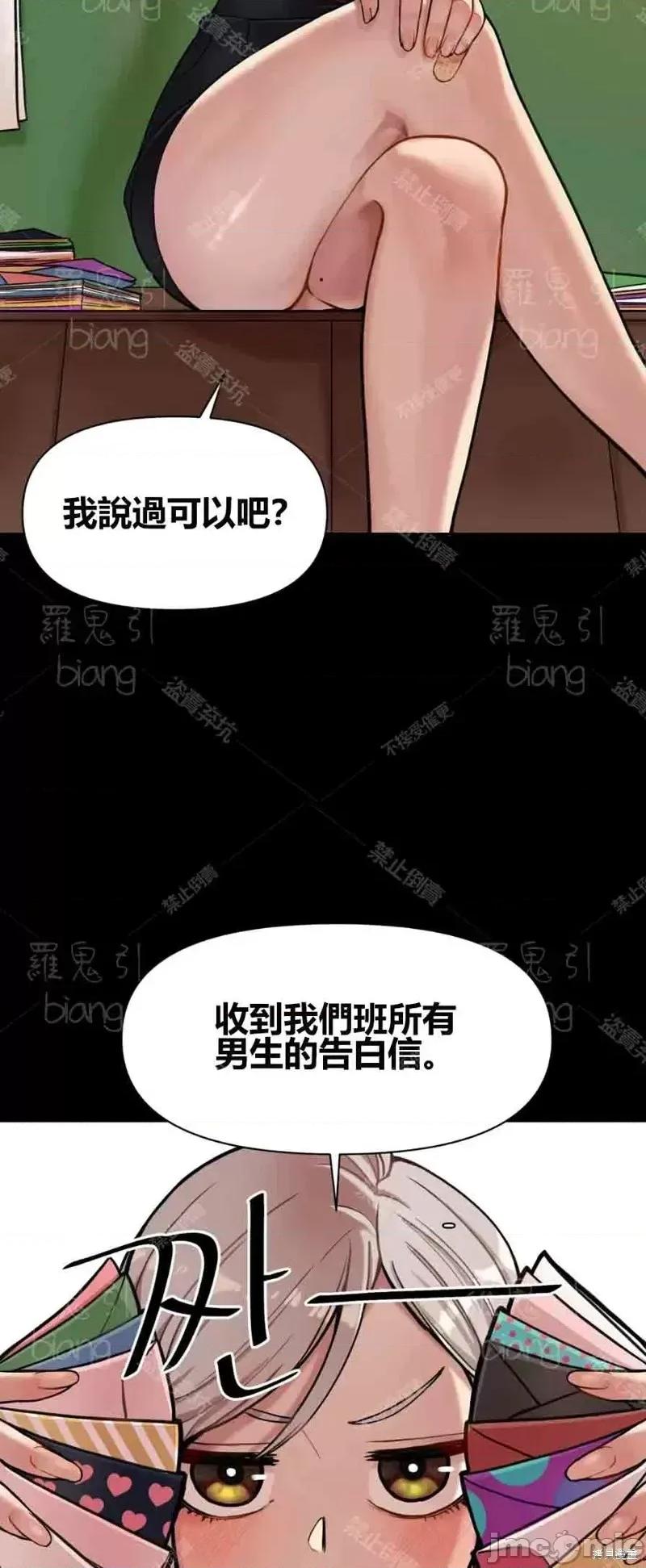 博主塔米的旅行 性爱博主塔米的性爱旅行第3话.zip 第28页