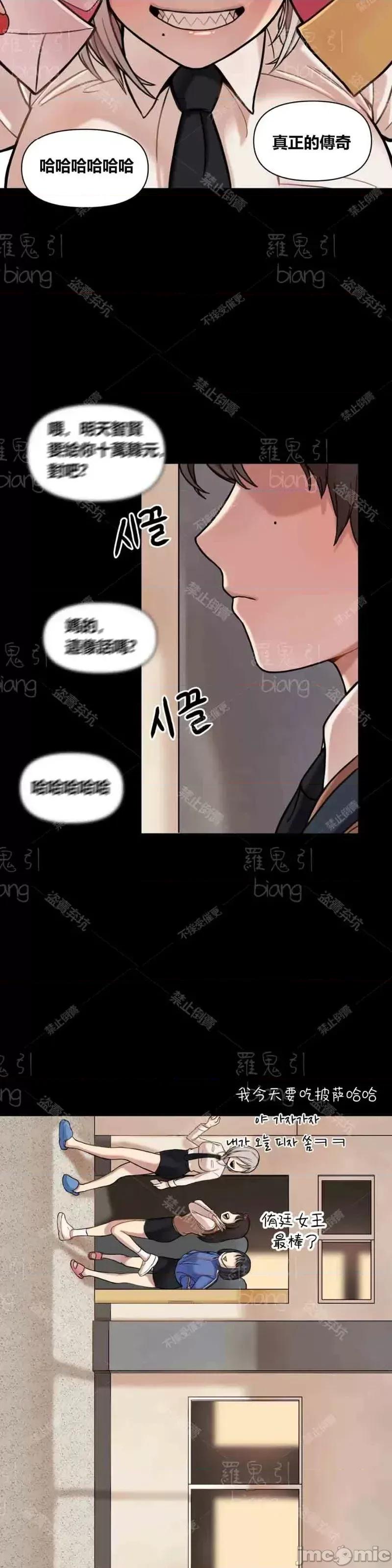博主塔米的旅行 性爱博主塔米的性爱旅行第3话.zip 第29页