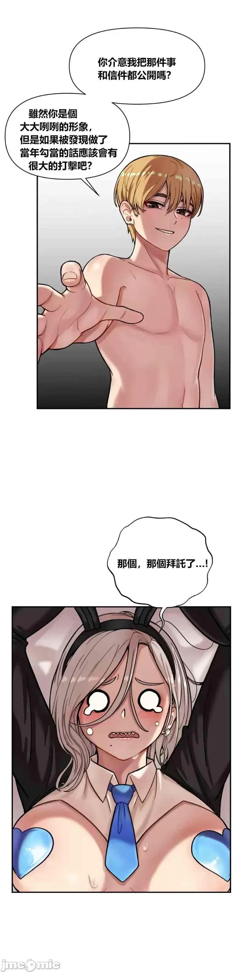 博主塔米的旅行 性爱博主塔米的性爱旅行第3话.zip 第35页