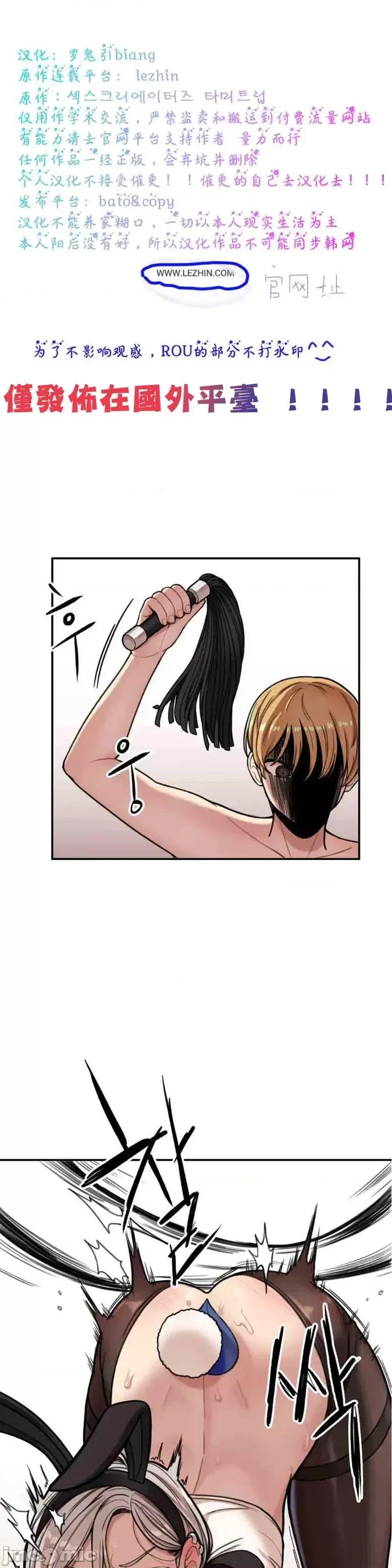 博主塔米的旅行 性爱博主塔米的性爱旅行第4话.zip 第1页