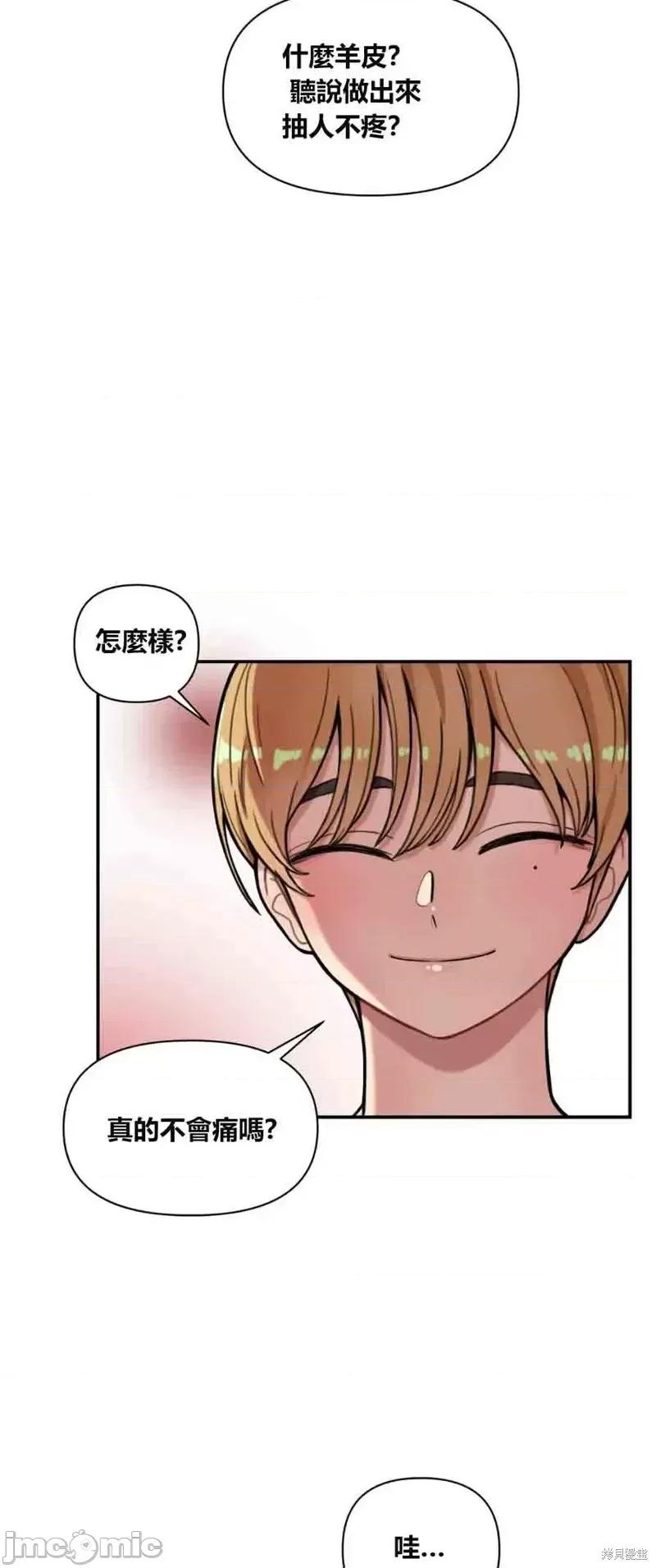 博主塔米的旅行 性爱博主塔米的性爱旅行第4话.zip 第4页