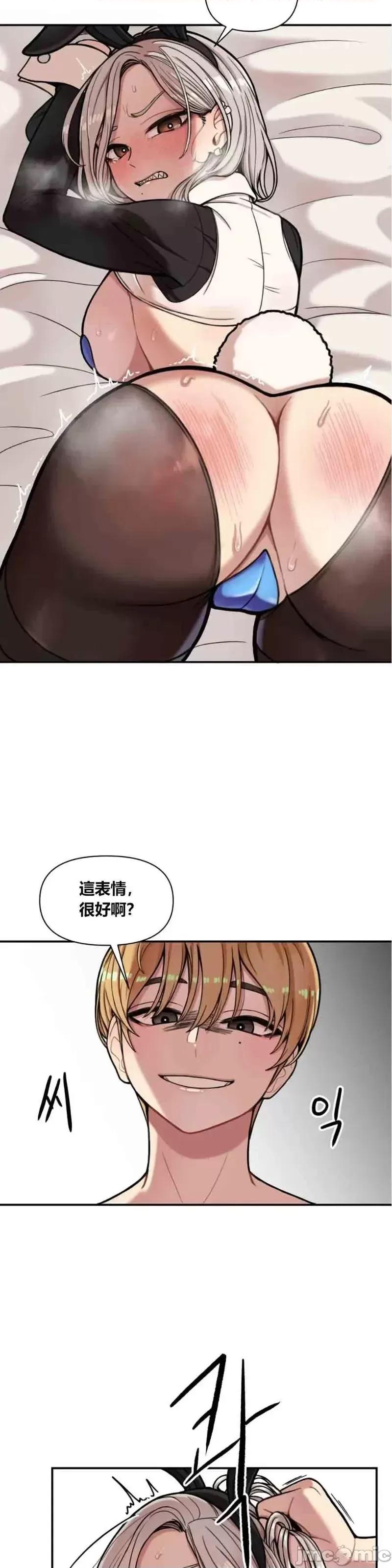 博主塔米的旅行 性爱博主塔米的性爱旅行第4话.zip 第5页