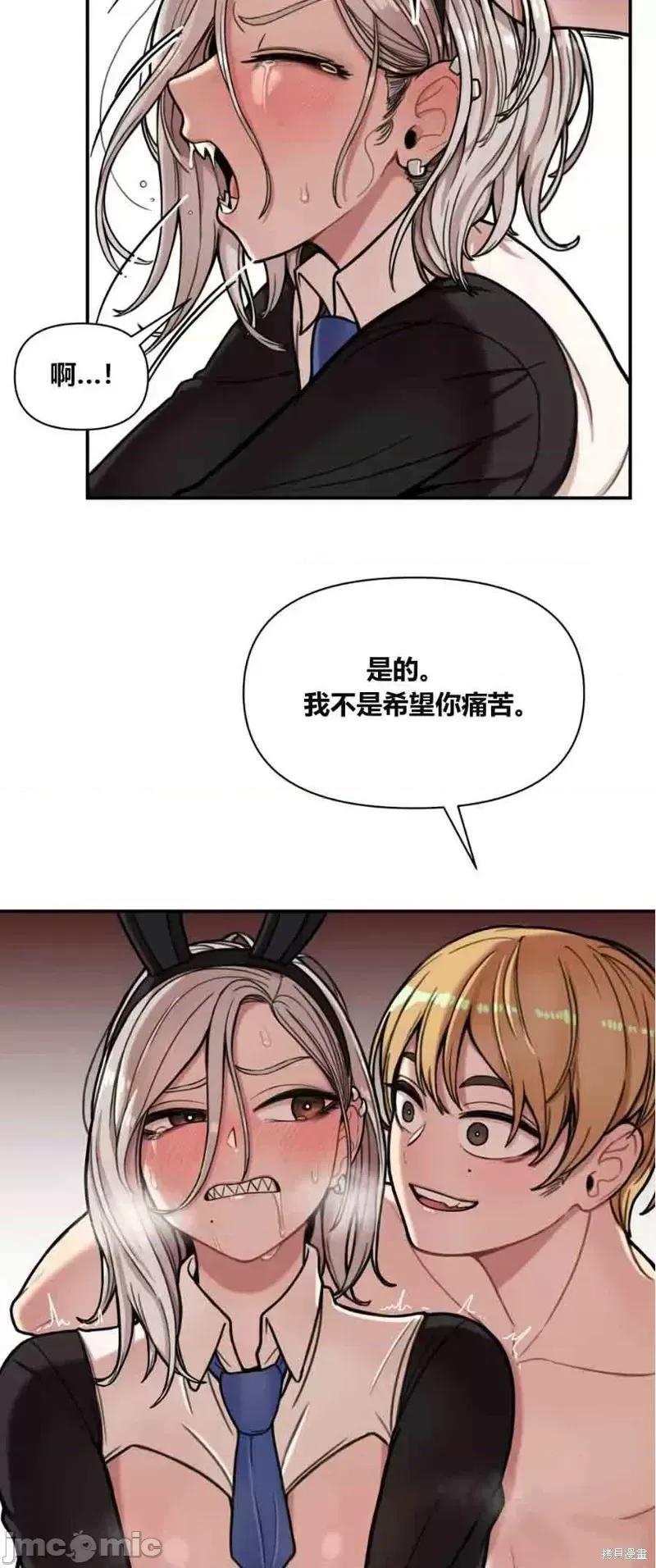 博主塔米的旅行 性爱博主塔米的性爱旅行第4话.zip 第6页
