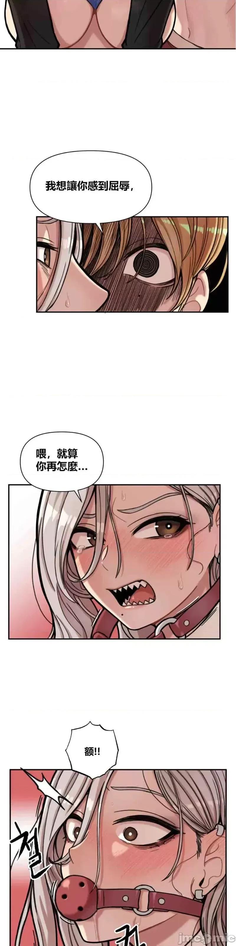 博主塔米的旅行 性爱博主塔米的性爱旅行第4话.zip 第7页