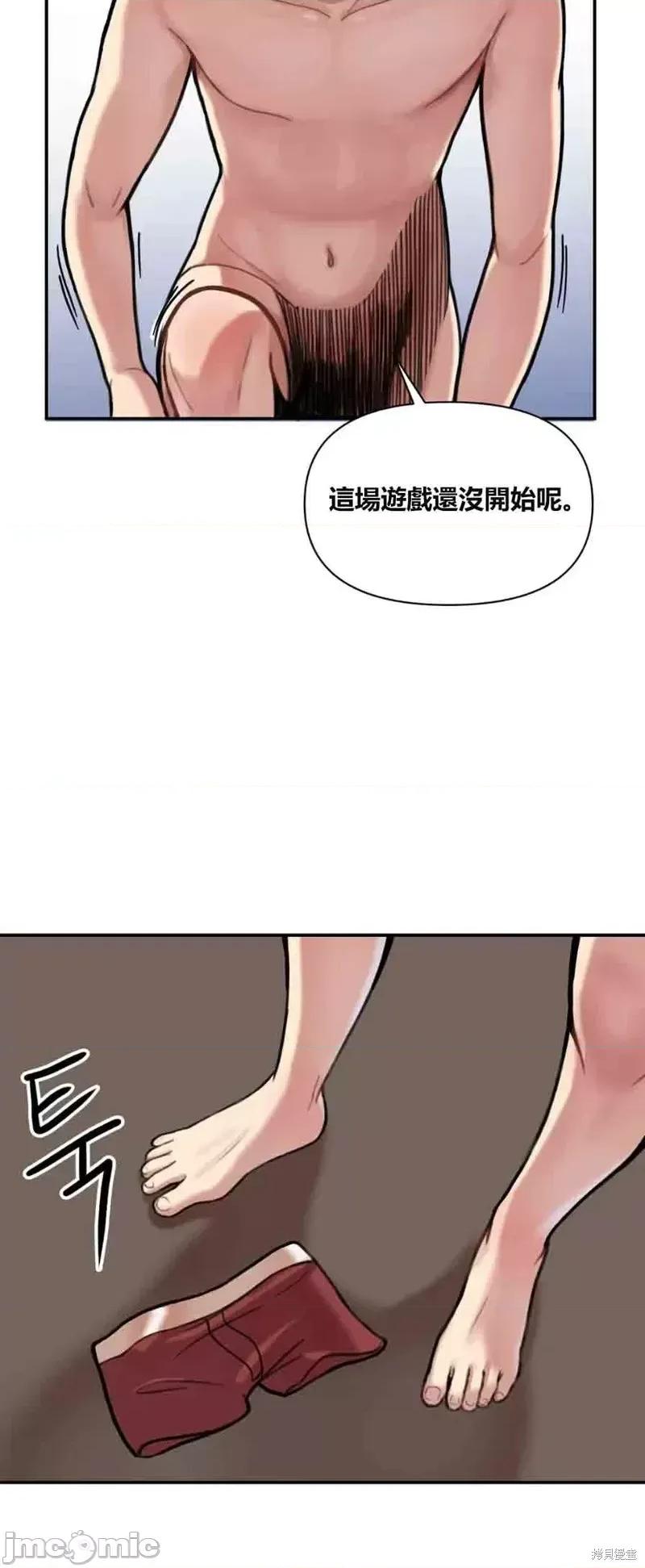 博主塔米的旅行 性爱博主塔米的性爱旅行第4话.zip 第12页
