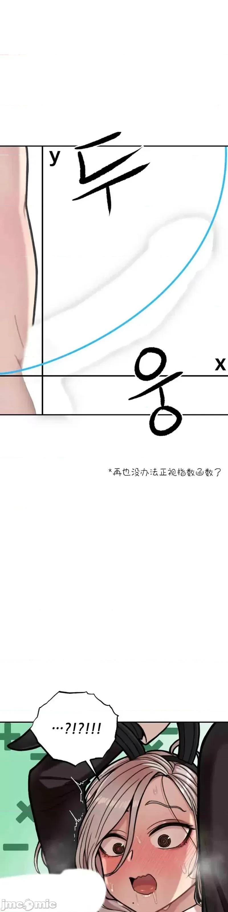 博主塔米的旅行 性爱博主塔米的性爱旅行第4话.zip 第13页