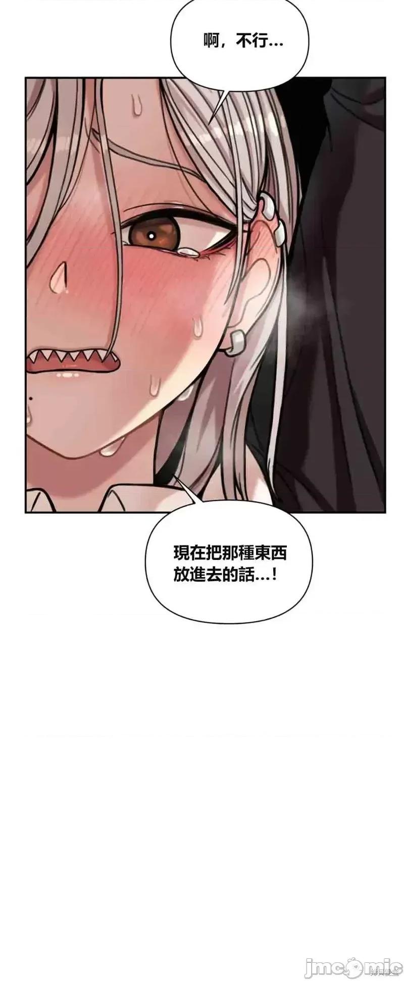 博主塔米的旅行 性爱博主塔米的性爱旅行第4话.zip 第16页