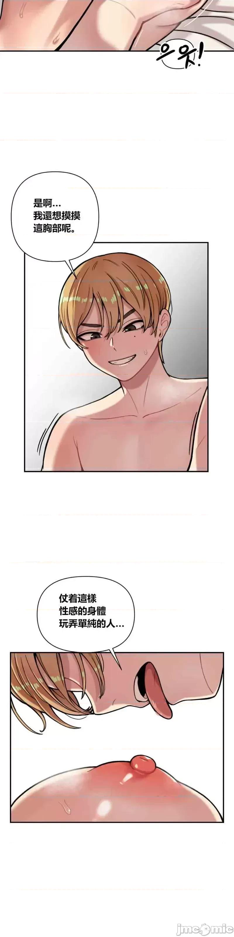 博主塔米的旅行 性爱博主塔米的性爱旅行第4话.zip 第21页
