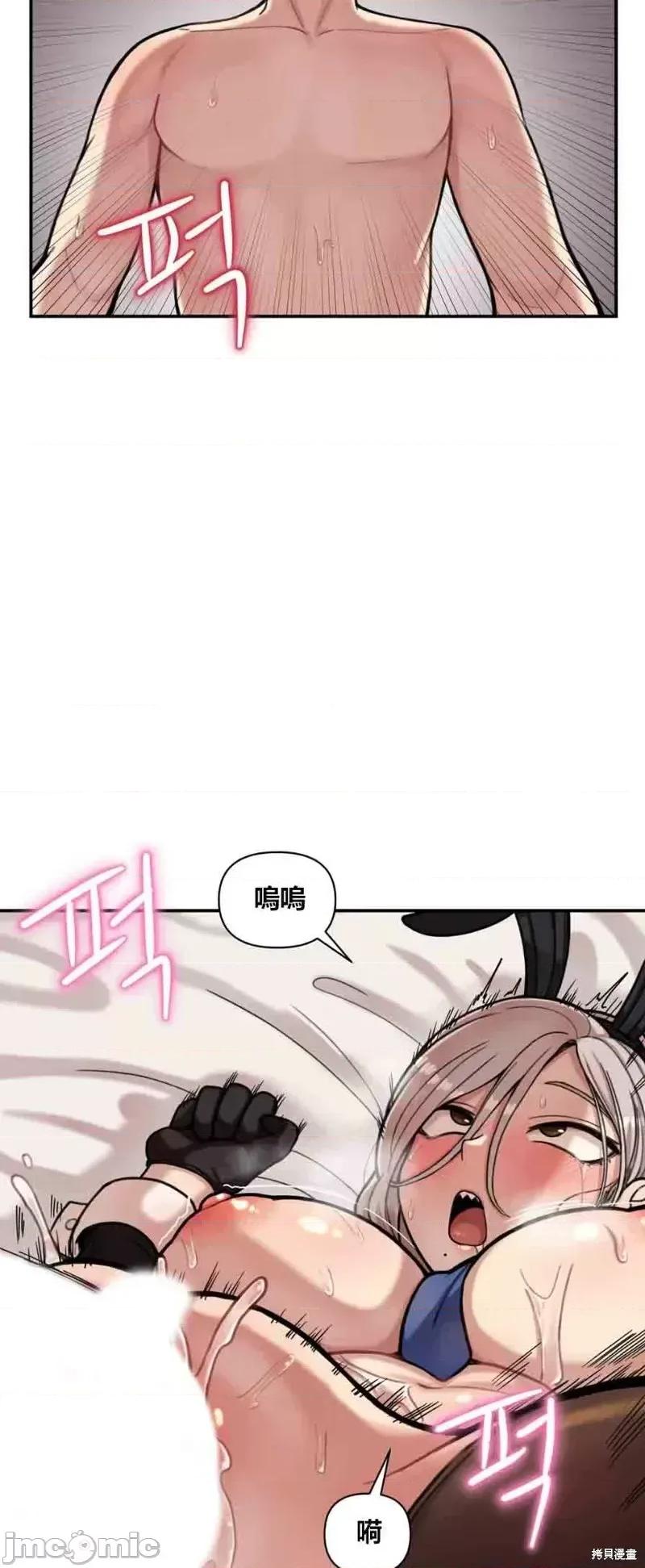 博主塔米的旅行 性爱博主塔米的性爱旅行第4话.zip 第28页