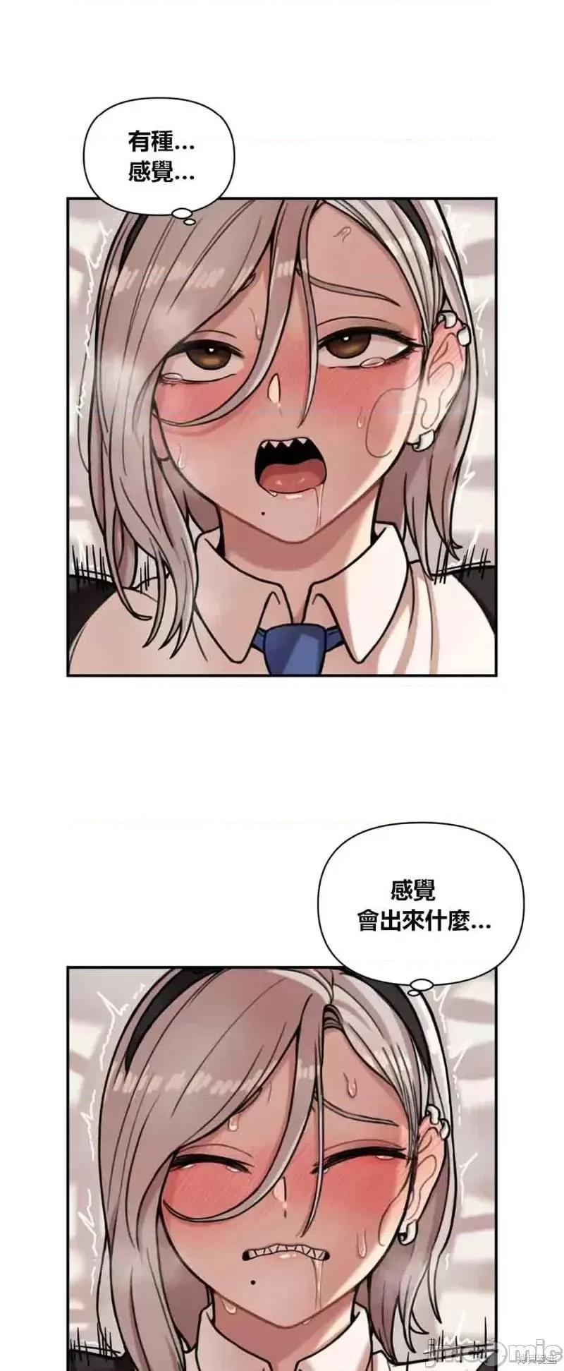 博主塔米的旅行 性爱博主塔米的性爱旅行第4话.zip 第30页