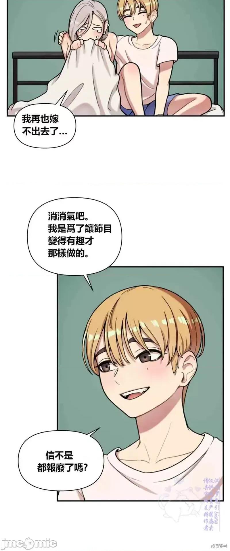 博主塔米的旅行 性爱博主塔米的性爱旅行第4话.zip 第36页